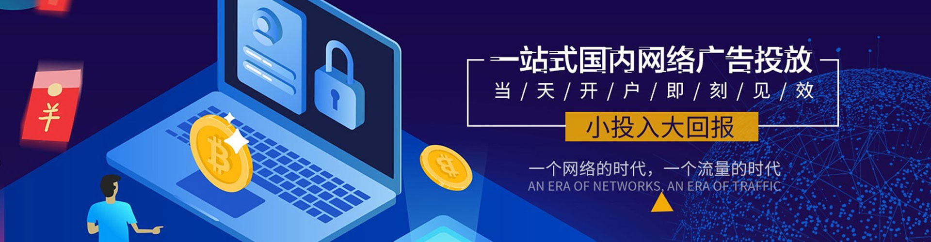 林西百度推广代理